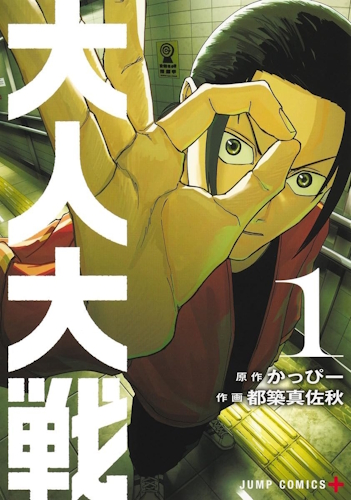 tba_war_of_the_adults