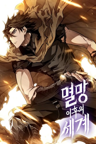 the-world-after-fall-cover